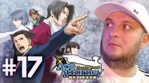 Phoenix Wright: Ace Attorney Trilogy | Наказали ЧСВ Карму