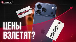 Новый СБОР на электронику! Что будет с ценами в 2026 году