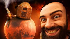 Выживание на марсе!