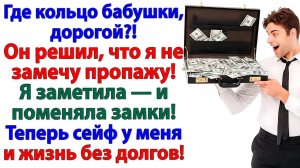 Муж сдал в ломбард мамино ожерелье! Теперь сам с браслетами!