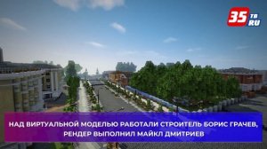 Цифровую Соборную горку в Череповце создали в популярной видеоигре