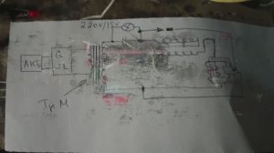 высокое напряжение