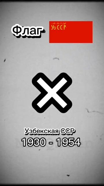 Эволюция Узбекистанакороткометражки география карта флаг узбекистан эволюция вир