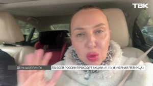 Сезон распродаж стартовал в России