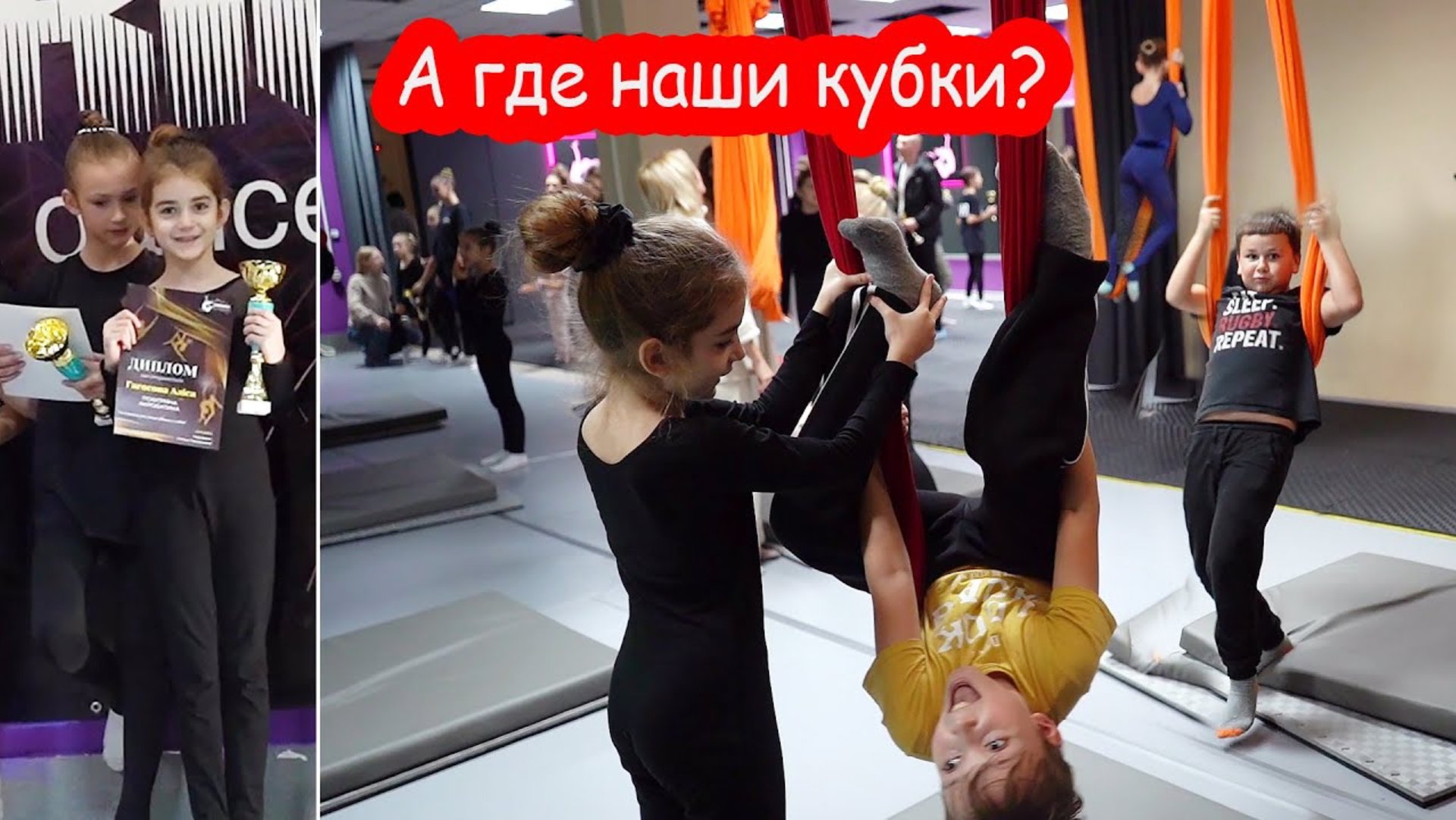 VLOG Почему Игорю и Ярику не дали кубки смотреть онлайн