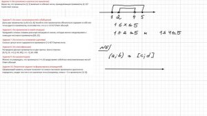 Числовые промежутки, практика
