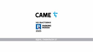CAME на выставке Parking Russia 2025!