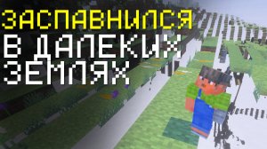 Редчайшее в Майнкрафт