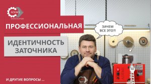 Как сделать заточку частью личного бренда и выйти на новый доход?