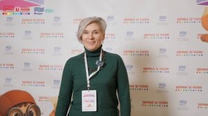 Отзыв о конференции Мир глазами ребёнка-2025 – 4