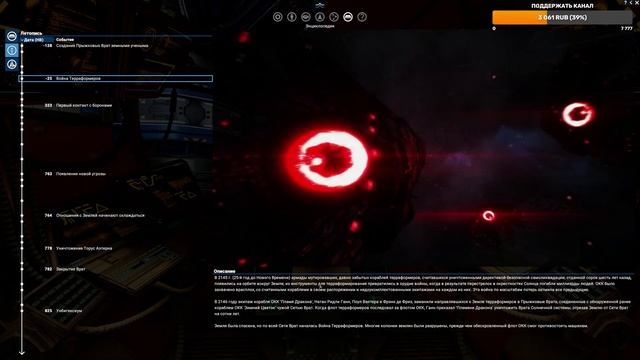 X4 Envoy: ПОСЛАННИК ДИПЛОМАТИИ (обновление) смотреть онлайн