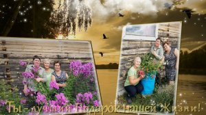 ИМЕНИННИЦЕ КО ДНЮ РОЖДЕНИЯ!