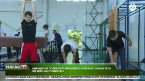 Ингушетия опережает среднероссийские показатели по трём нацпроектам