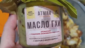 🔥 Покупки ЧТО НАДО с ОЗОН ! 🔥 Обзор чая Вкуснейший обед / Архив ( Конец октября 2024 )