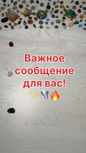 ВАЖНОЕ СООБЩЕНИЕ ДЛЯ ВАС?