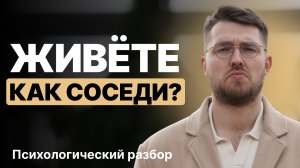 Мужчина не Вкладывается? Вот РЕАЛЬНАЯ Причина Холода в Паре