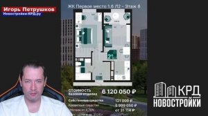 9 квартир по акции в пригороде Краснодара - 3 квартиры без ПВ