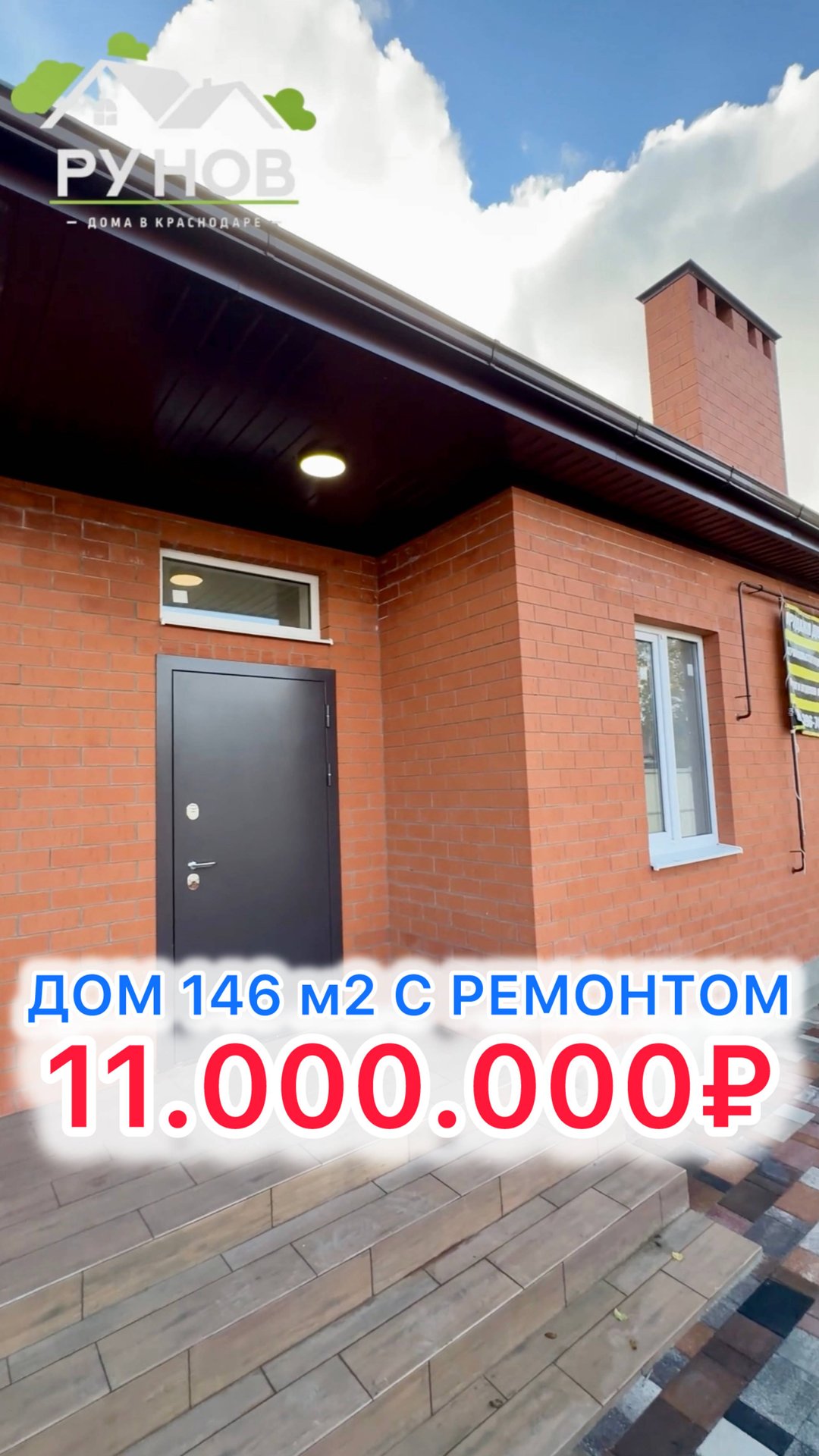 🏝️Дом с ремонтом под Краснодаром... смотреть онлайн