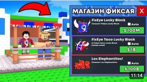 😱Я Получил СОБСТВЕННЫЙ Магазин в Steal a Brainrot!