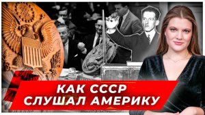 Музыка из воздуха — оружие тайных войн|AfterShock.news