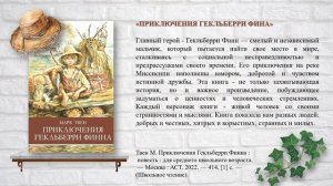 Отмеченный кометой Галеей