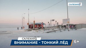 Будьте внимательны