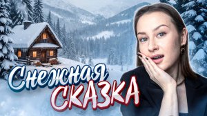 Зимние каникулы в России. Куда поехать отдыхать?