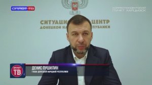 Денис Пушилин – ответы в прямом эфире