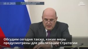 Правительство утвердило Стратегию развития реабилитационной индустрии до 2030 года, 10 ноября 2025