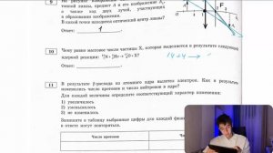 Чему равно массовое число частицы Х, которая выделяется в результате следующей ядерной - №21018