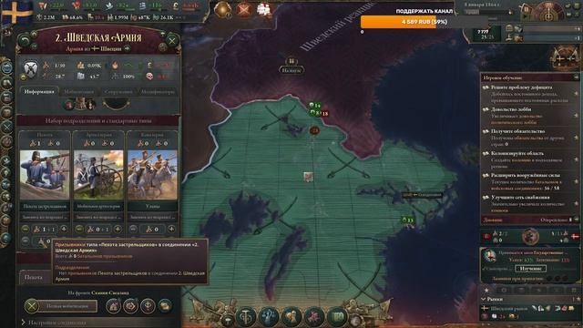 VICTORIA 3: БОЛЬШАЯ ИГРА обучение