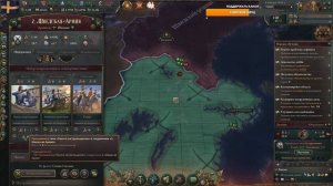 VICTORIA 3: БОЛЬШАЯ ИГРА (обучение)