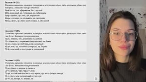 ВИДЕОРАЗБОР ЗАДАНИЯ 10 часть 2 ЕГЭ ПО РУССКОМУ С ГЕРИФЕСТО АРИНОЙ