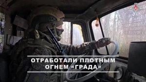 ⚔️ Расчет РСЗО «Град» 72-й отдельной мотострелковой бригады группировки войск «Южная» уничтожил п...