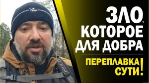 ИМЕЕТ ЛИ ЧЕЛОВЕК ВЫБОР В ВЕРЕ? НЕ ПРОТИВИТЬСЯ ЗЛУ - ЭТО КАК? #Благодатьиливыбор (10.11.25)