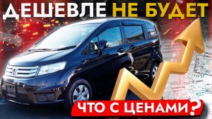 Что с ценами на авто❓ Покупать сейчас или подождать❓ На рынке или под заказ - ОТВЕТЫ на ВОПРОСЫ❗