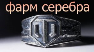 серебряники на новый гад