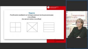 Функциональная грамотность в начальной школе на уроках математики: навыки на всю жизнь