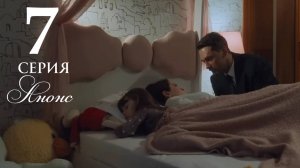 Незнакомец в зеркале 7 серия на русском языке Анонс сериала