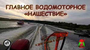 Журафест 2.0.2 ОСЕНЬ 2025. Главное водомоторное событие