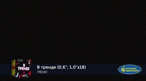 БС В тренде P8140
