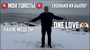 Toyota: Долговечность, надежность и личный опыт