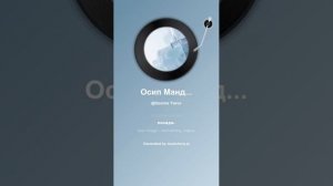 Осип Мандельштам Образ твой мучительный и зыбкий    5