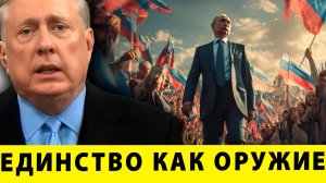 Единство как оружие: почему российская машина войны работает без сбоев | Дуглас Макгрегор