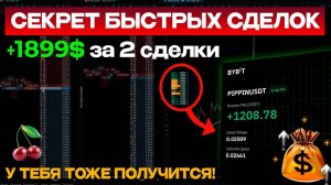 КРИПТОВАЛЮТА БАЙБИТ ТОРГОВЛЯ / 加密貨幣 BYBIT 貿易 / TRADING BYBIT CRYPTOCURRENCY