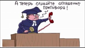 13 Глава Решение суда