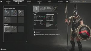 Achilles: Legends Untold PS5 Rus Часть 03