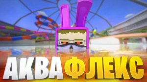 ОБЗОР АКВАПАРКА В ОБНОВЕ ГОРЕ БОКС 16.0