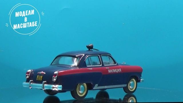 ГАЗ М21 "Волга"