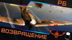 Поршневая авиация в РБ — Возвращение!✌️